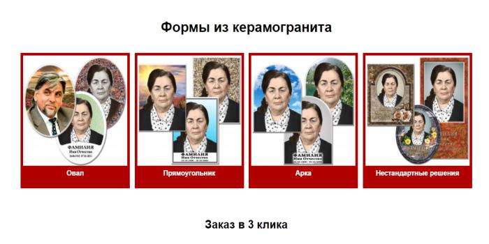 Фотография на памятник
